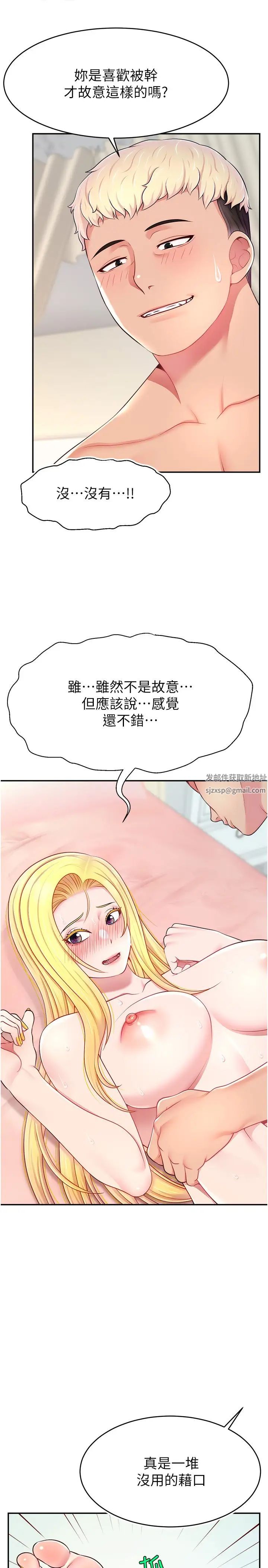 直播主的流量密码第18話-和玩具完全沒得比