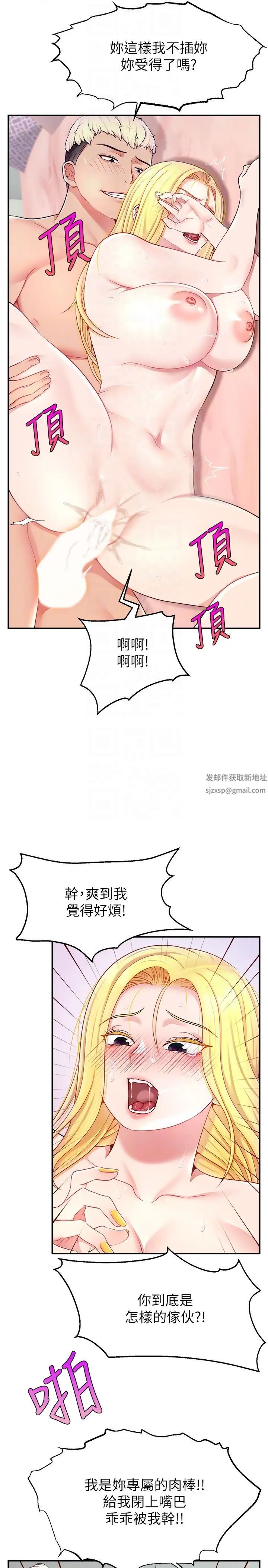 直播主的流量密码第18話-和玩具完全沒得比