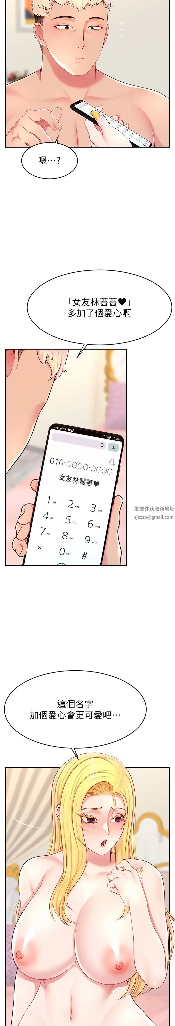 直播主的流量密碼 - 第18話-和玩具完全沒得比23.jpg,直播主的流量密碼 - 第18話-和玩具完全沒得比23,直播主的流量密碼 - 第18話-和玩具完全沒得比