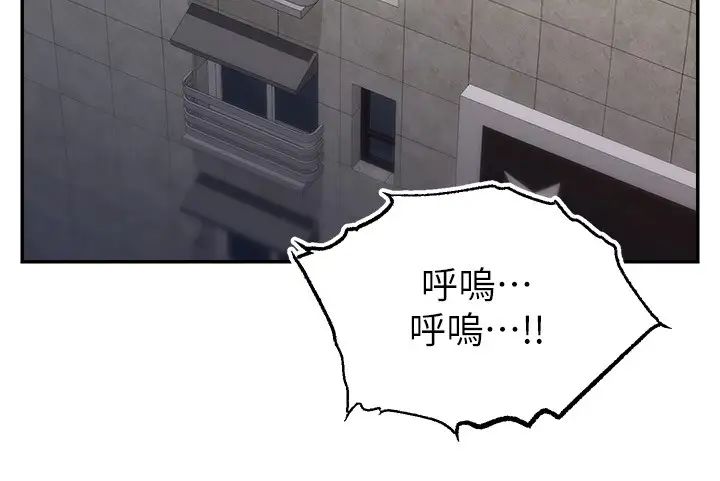 直播主的流量密码第18話-和玩具完全沒得比