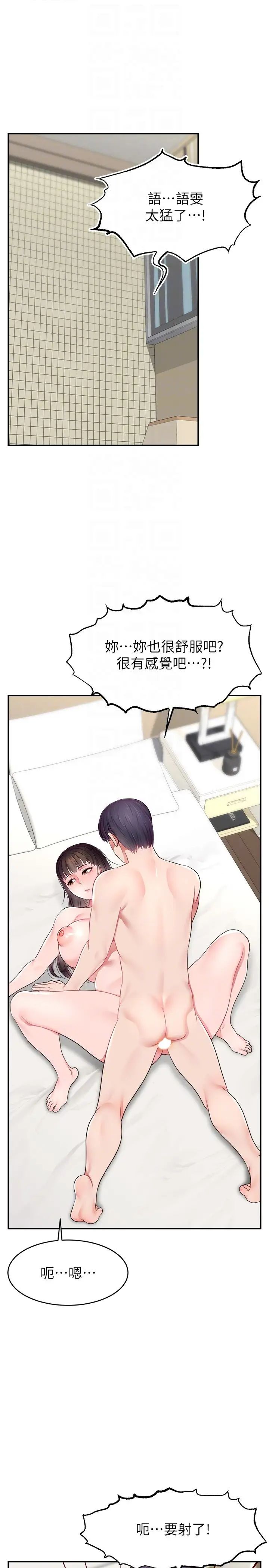 直播主的流量密码第18話-和玩具完全沒得比