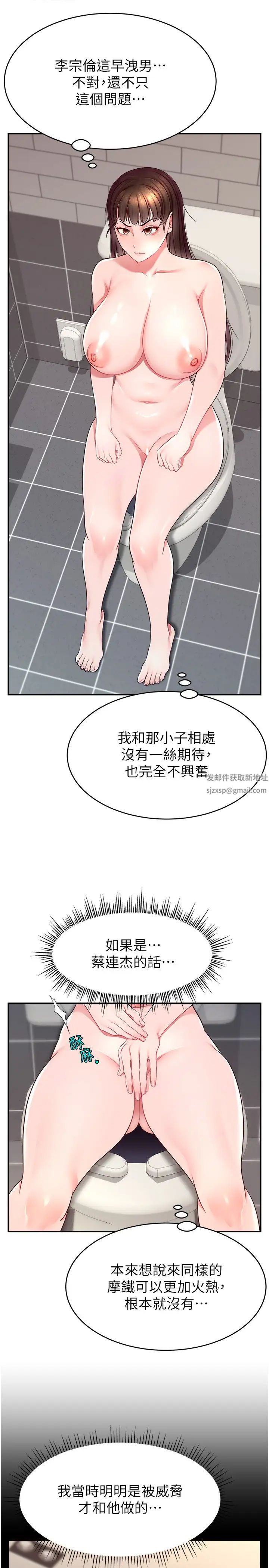 直播主的流量密碼 - 第18話-和玩具完全沒得比31.jpg,直播主的流量密碼 - 第18話-和玩具完全沒得比31,直播主的流量密碼 - 第18話-和玩具完全沒得比