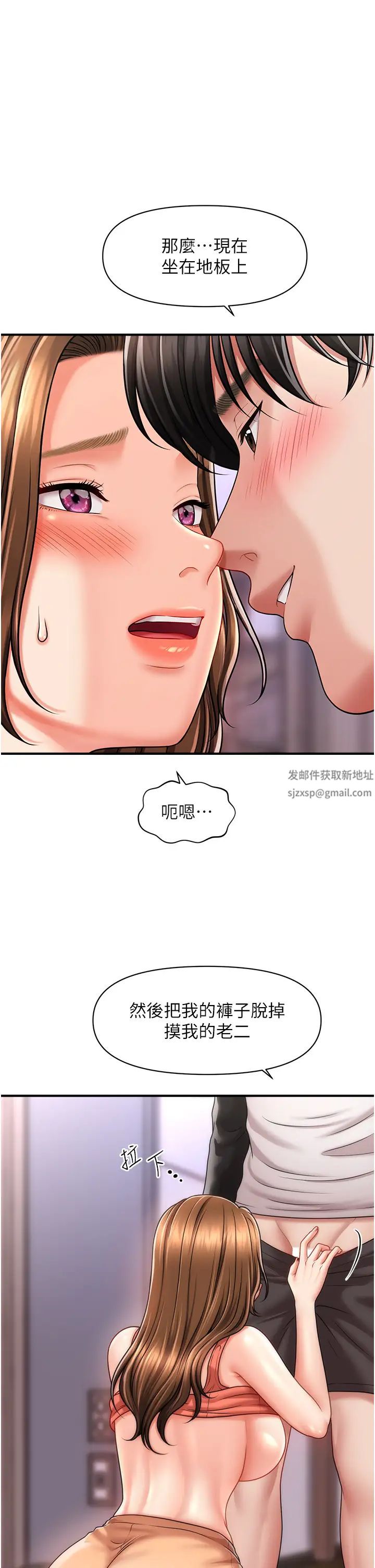催眠撩法第9話-文琳姐,換妳幫我服務
