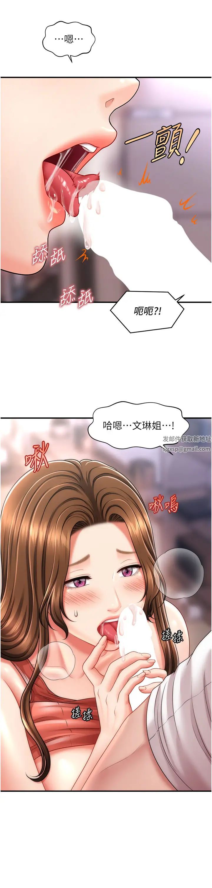 催眠撩法第9話-文琳姐,換妳幫我服務