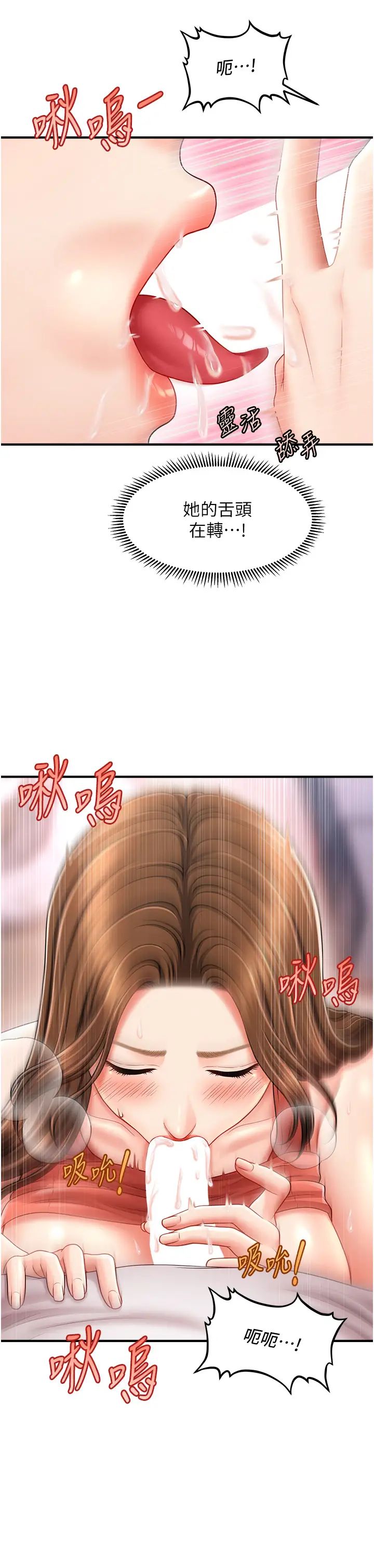 催眠撩法第9話-文琳姐,換妳幫我服務