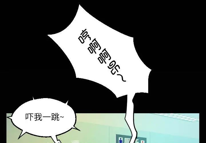 阿姨第106話