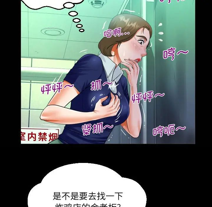 阿姨第106話
