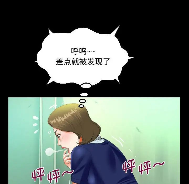阿姨第106話
