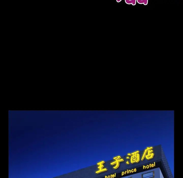 阿姨第106話