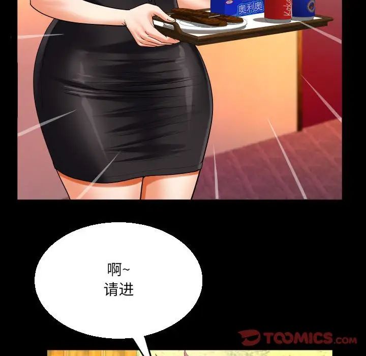 阿姨第106話