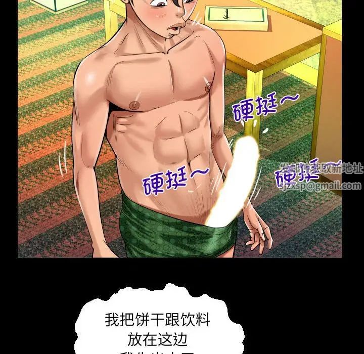 阿姨第106話