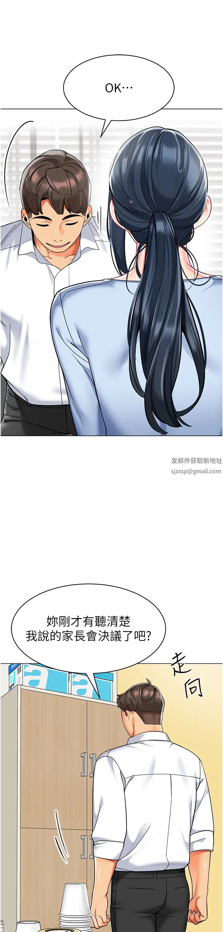 幼儿园老师们第35話-隊長，你打「濕」我瞭