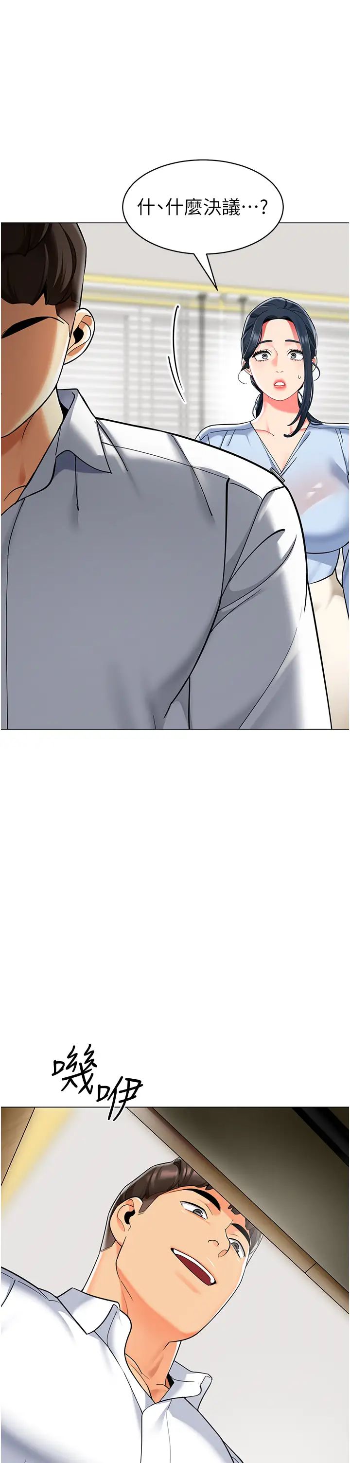 幼儿园老师们第35話-隊長，你打「濕」我瞭