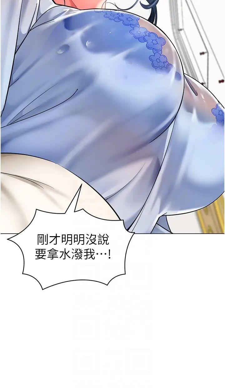 幼儿园老师们第35話-隊長,你打「濕」我瞭