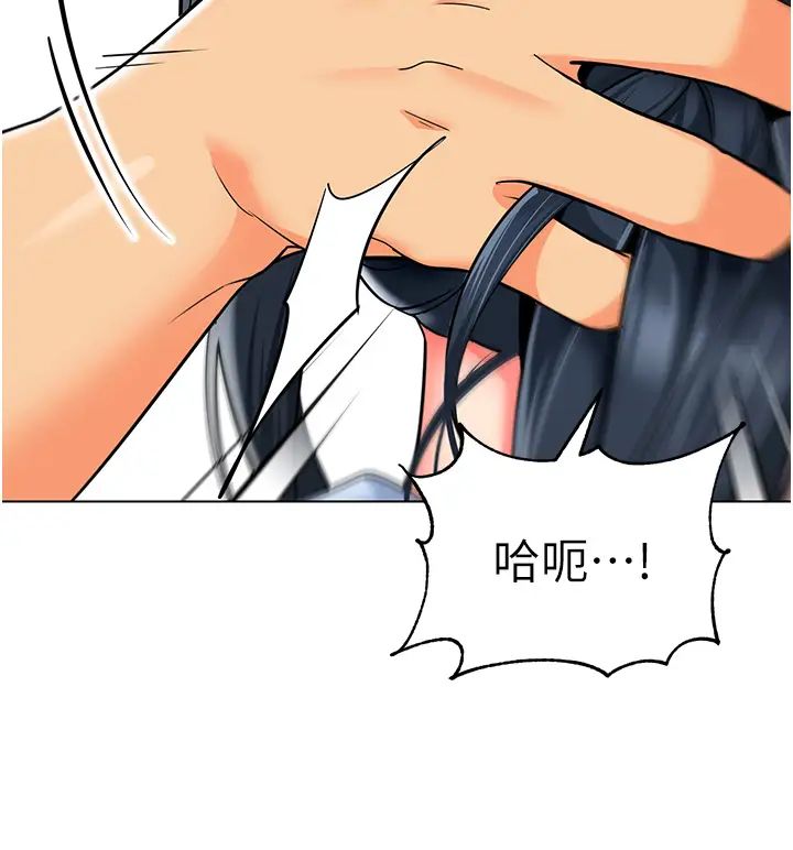 幼儿园老师们第35話-隊長，你打「濕」我瞭