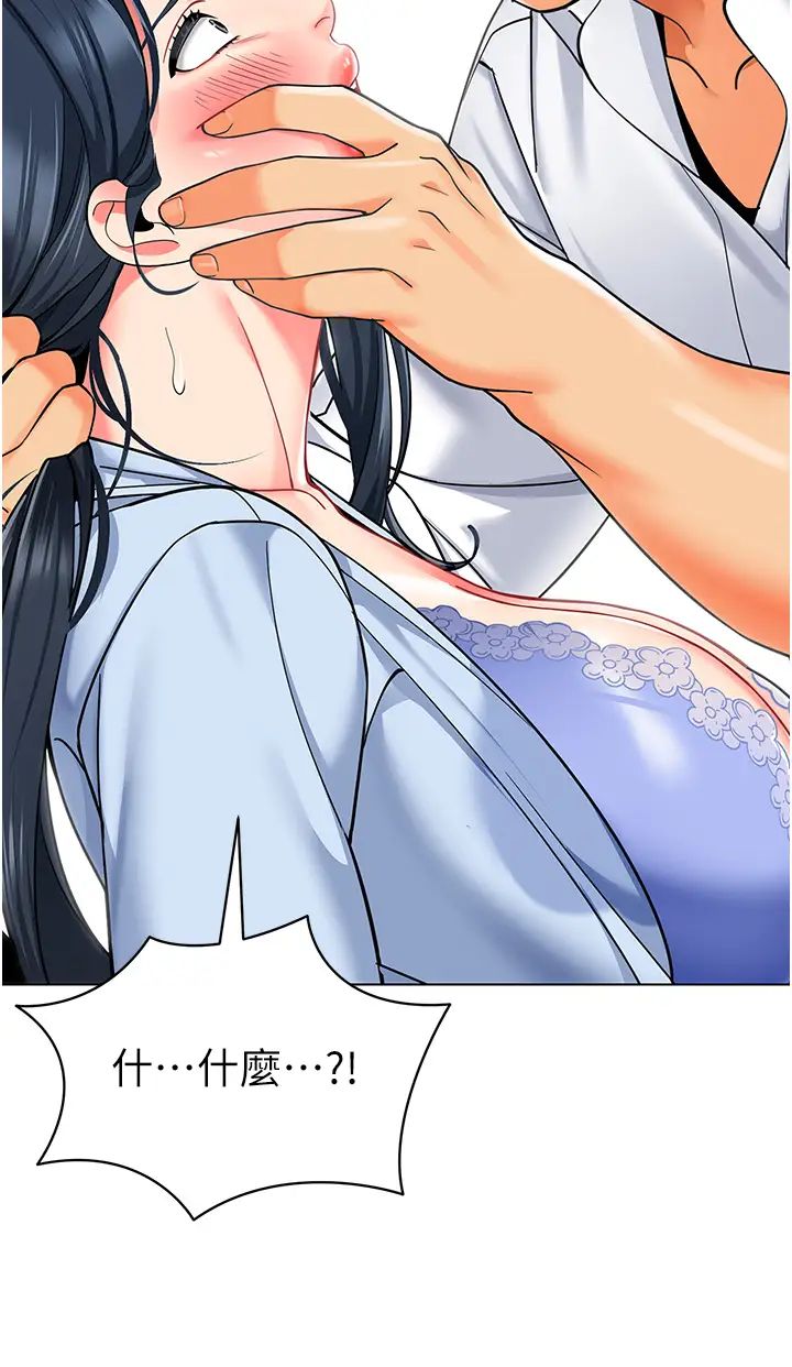 幼儿园老师们第35話-隊長，你打「濕」我瞭