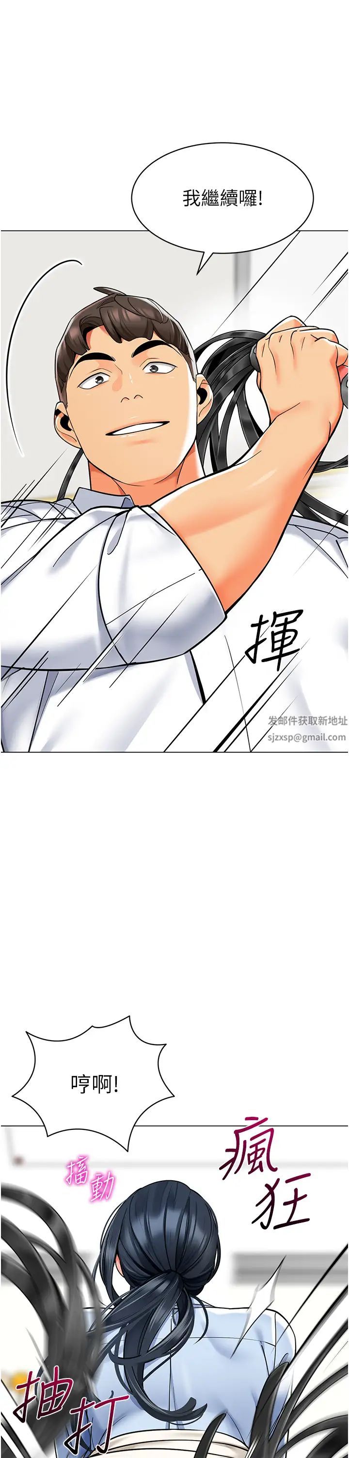 幼儿园老师们第35話-隊長,你打「濕」我瞭