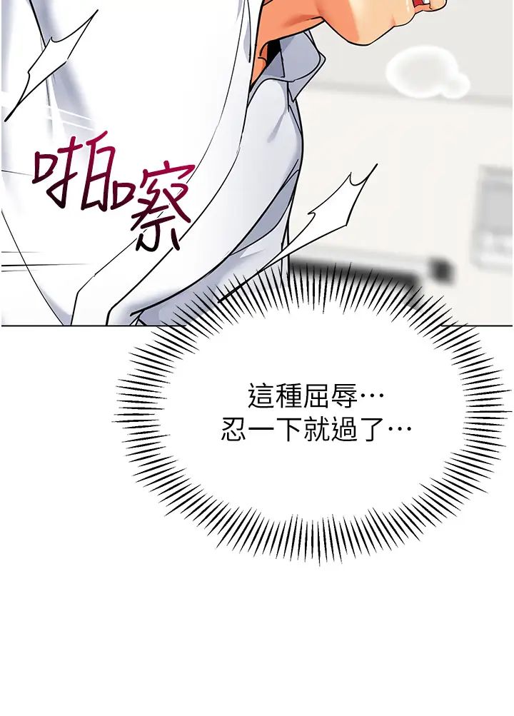 幼儿园老师们第35話-隊長,你打「濕」我瞭