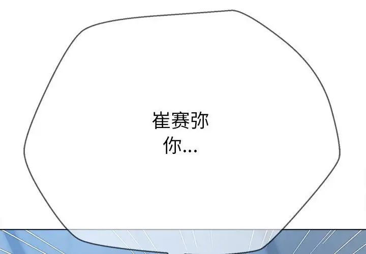 难缠小恶女第195話