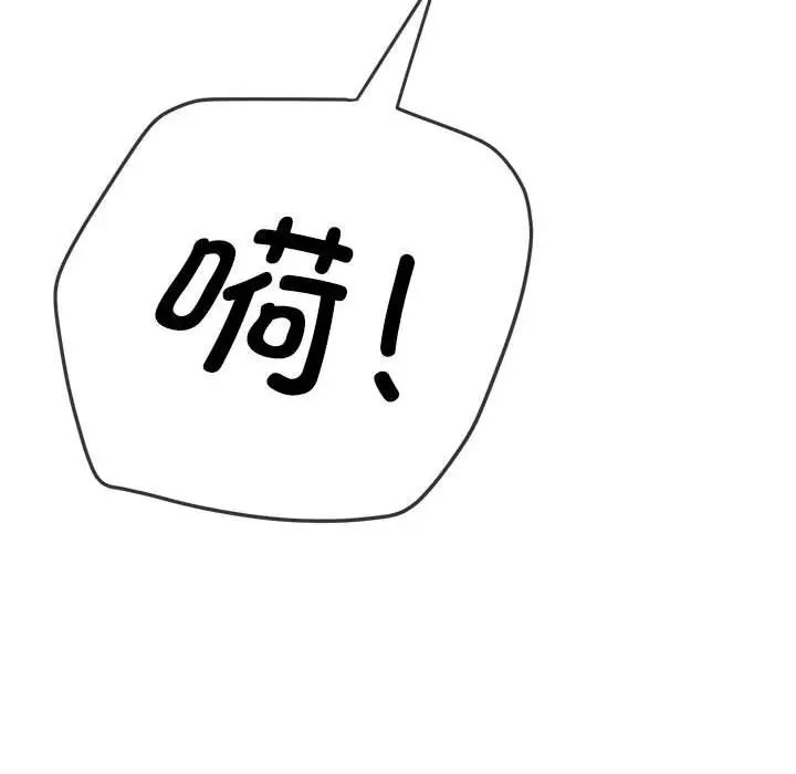难缠小恶女第195話