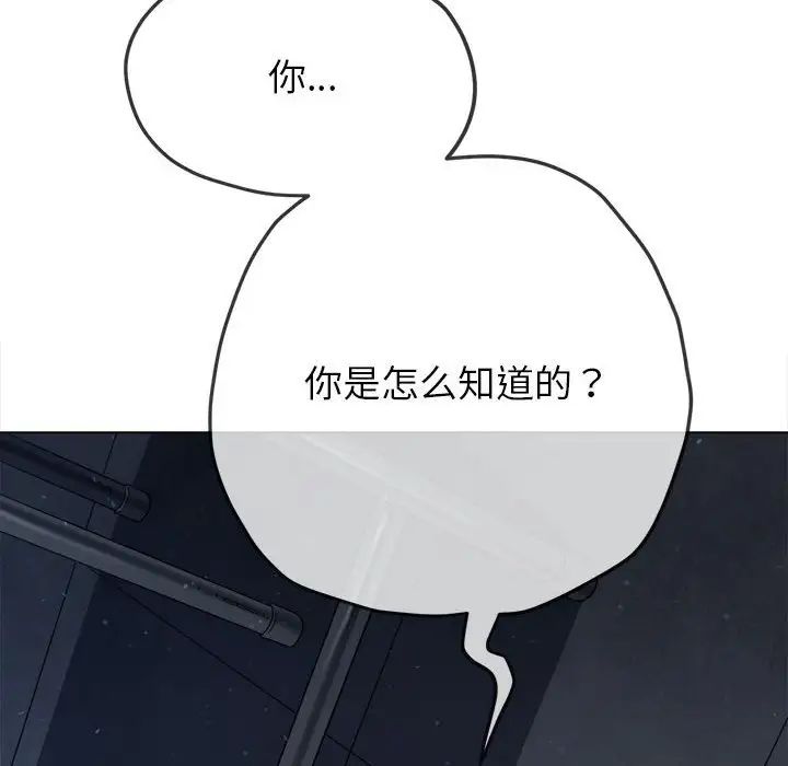 难缠小恶女第195話