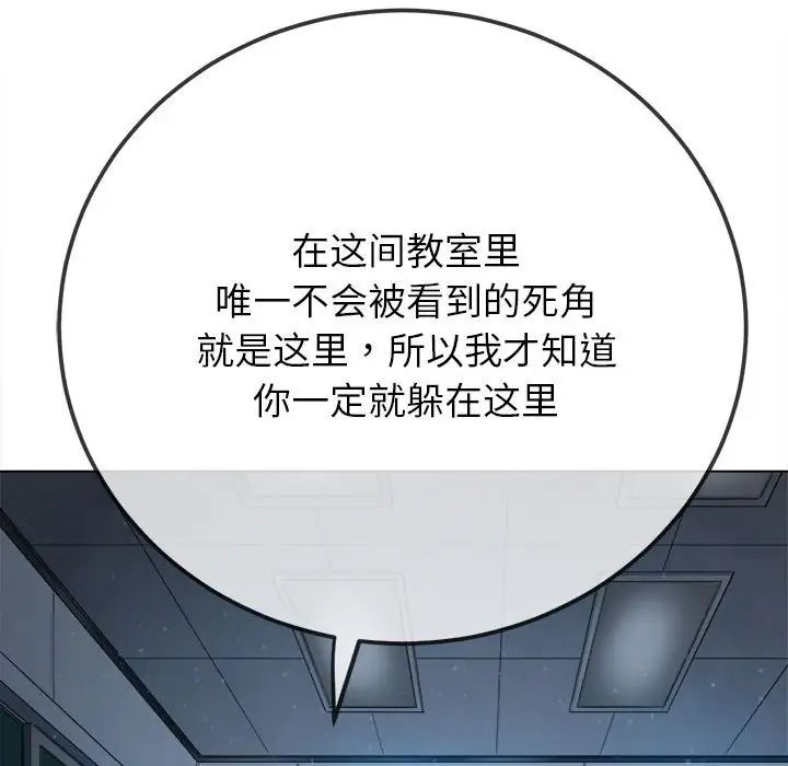 难缠小恶女第195話