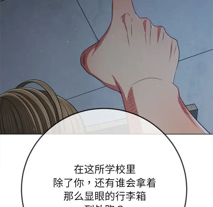 难缠小恶女第195話
