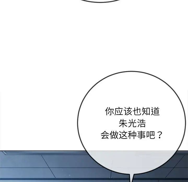 难缠小恶女第195話