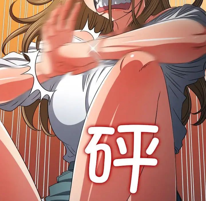 难缠小恶女第195話