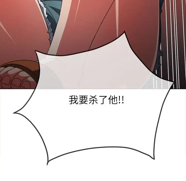 难缠小恶女第195話