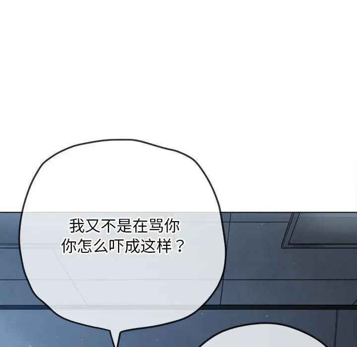 难缠小恶女第195話