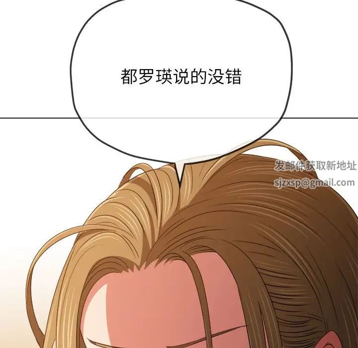 难缠小恶女第195話
