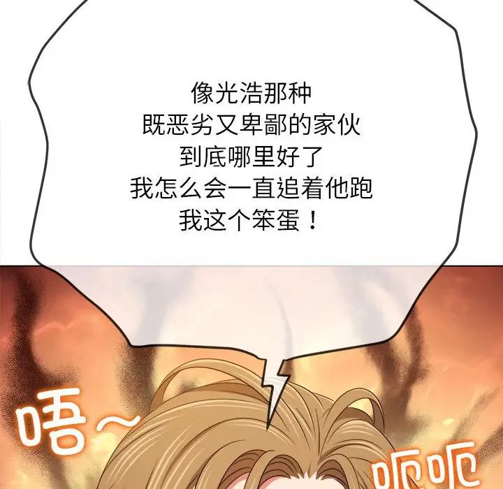 难缠小恶女第195話