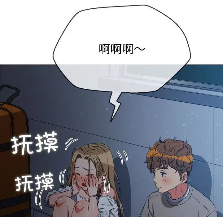 难缠小恶女第195話