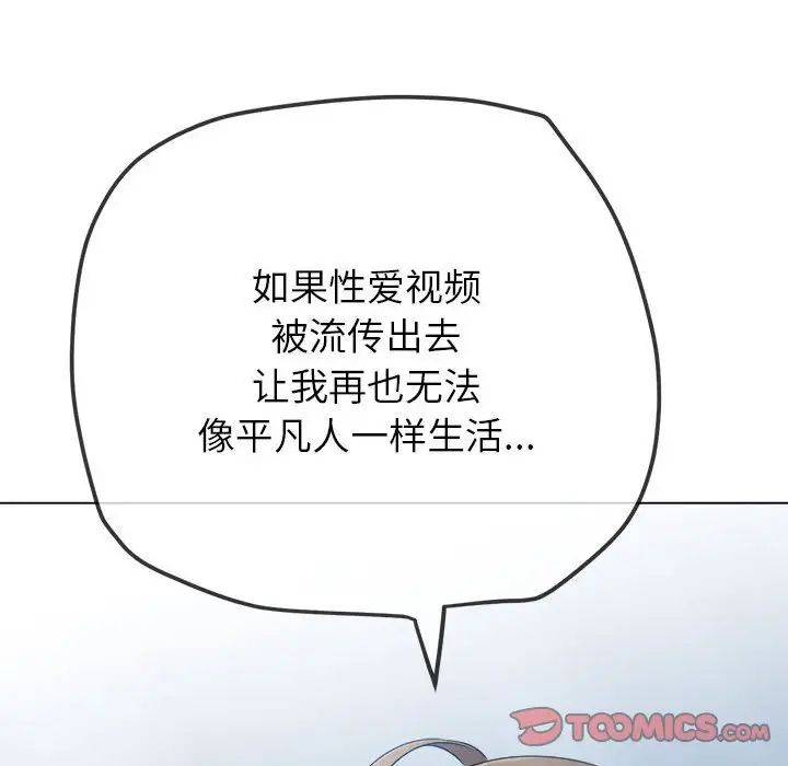 难缠小恶女第195話