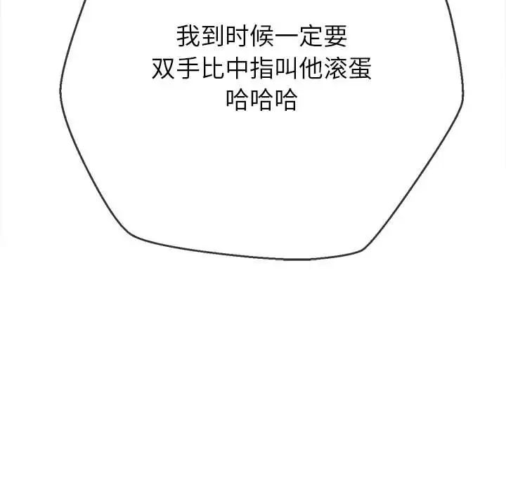 难缠小恶女第195話