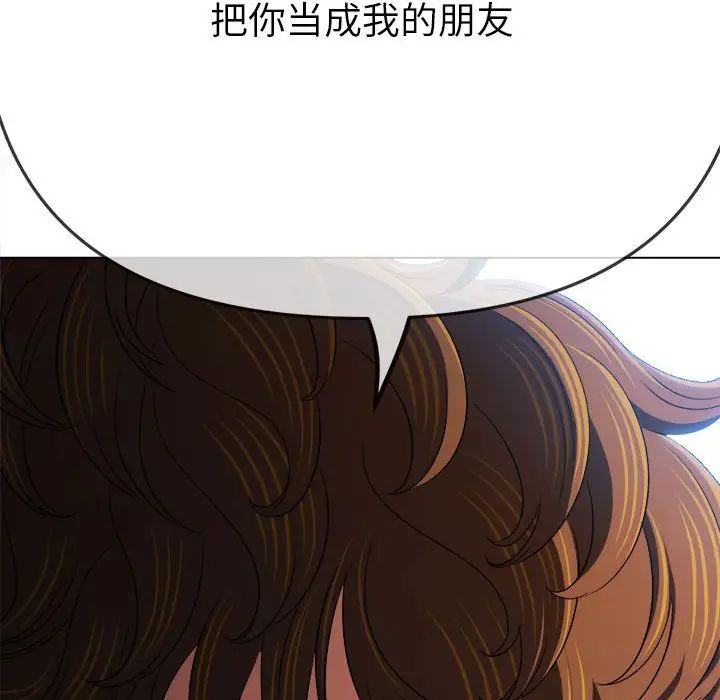 难缠小恶女第195話