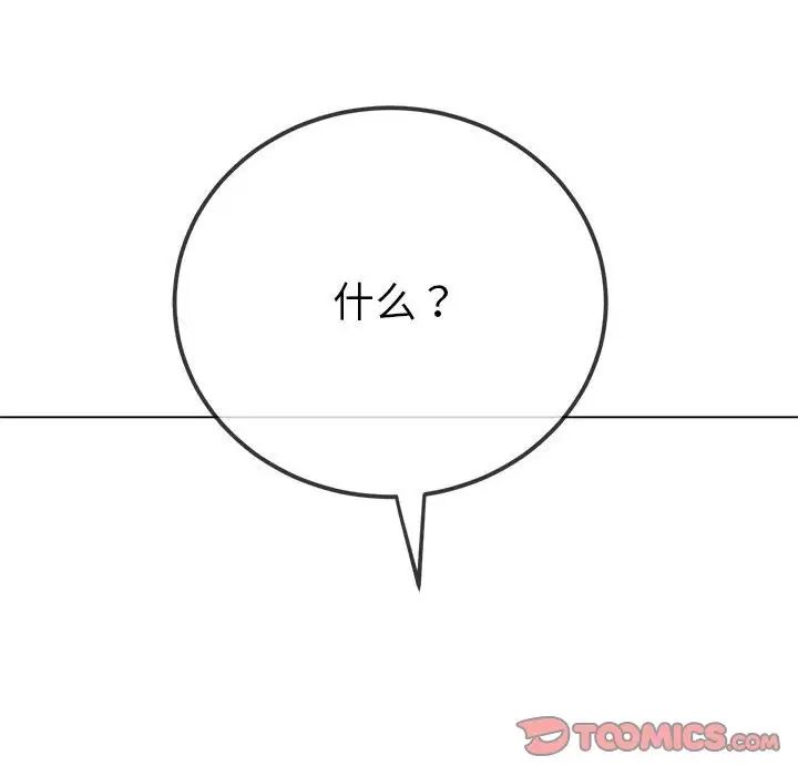 难缠小恶女第195話