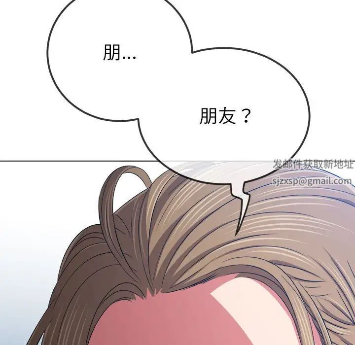 难缠小恶女第195話
