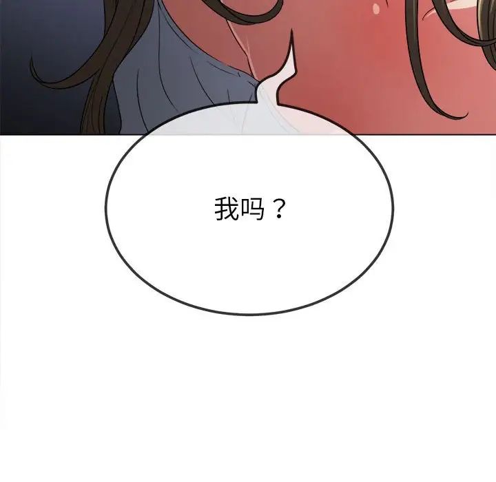 难缠小恶女第195話