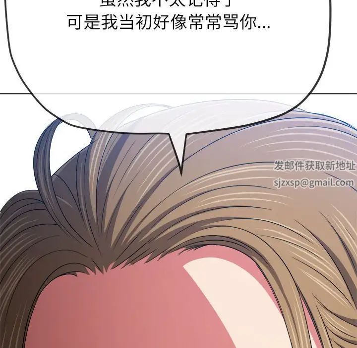 难缠小恶女第195話