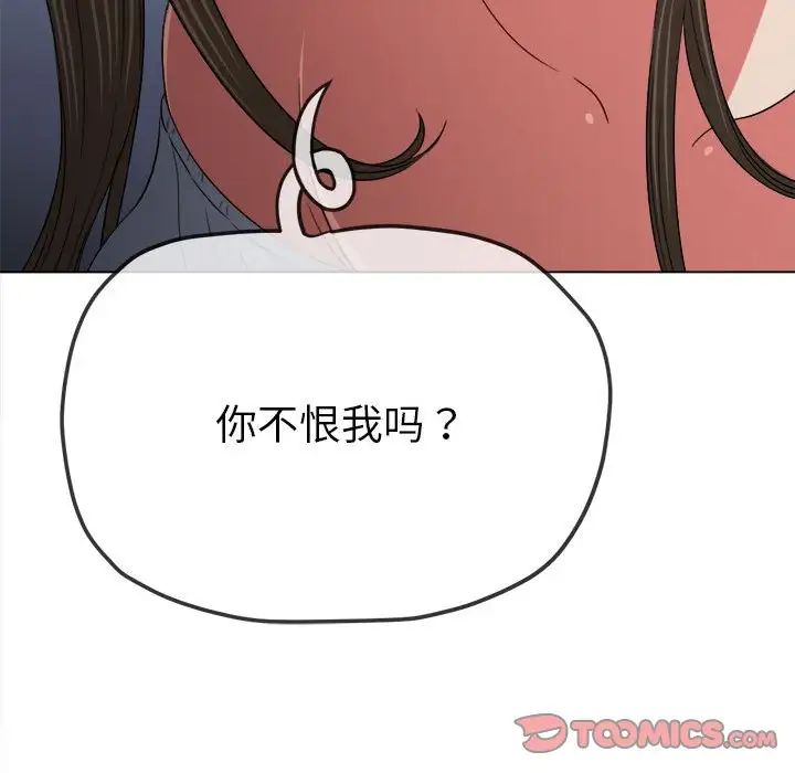 难缠小恶女第195話