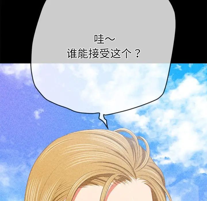 难缠小恶女第195話