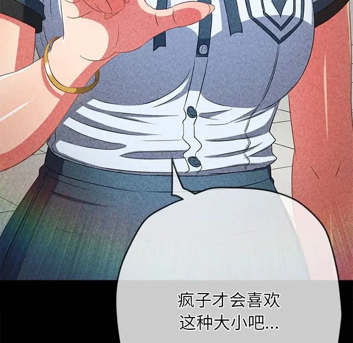 难缠小恶女第195話