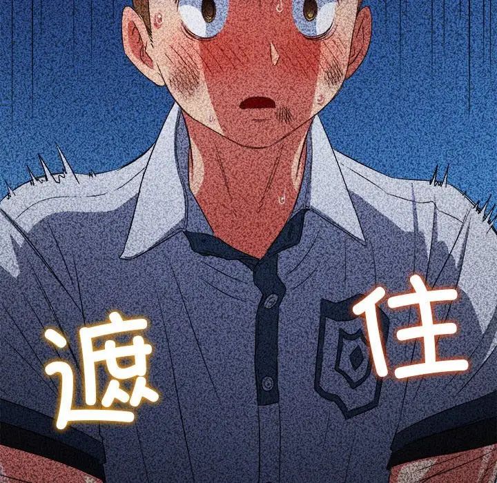 难缠小恶女第195話