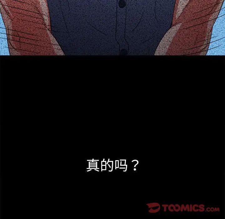 难缠小恶女第195話