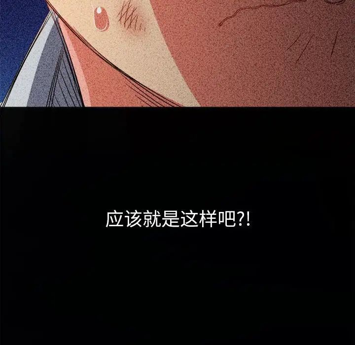 难缠小恶女第195話