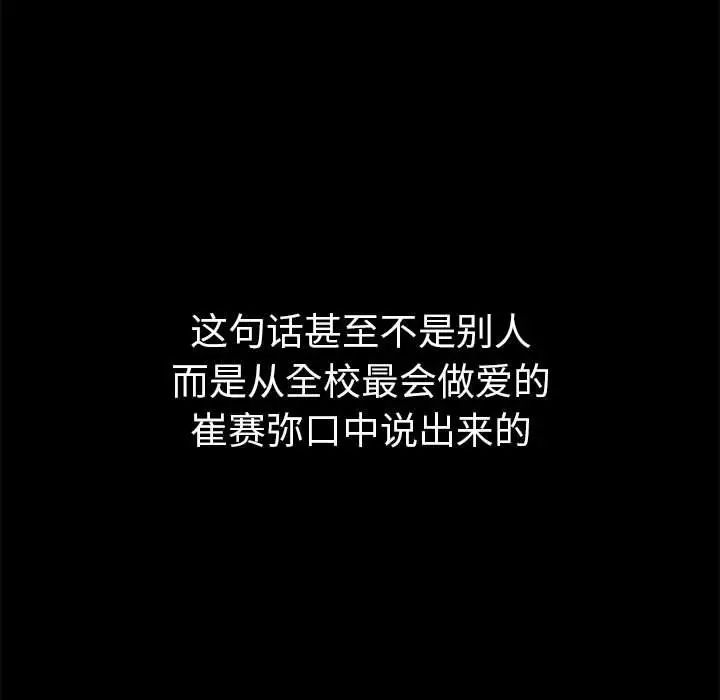 难缠小恶女第195話