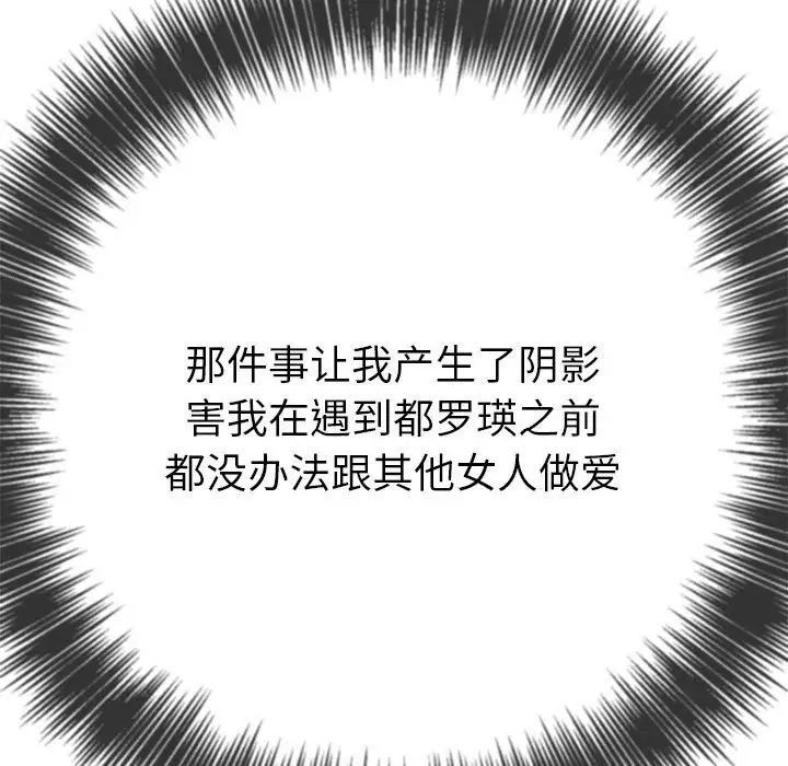 难缠小恶女第195話