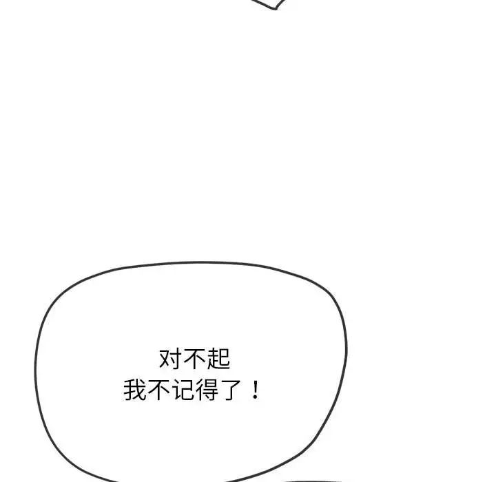 难缠小恶女第195話